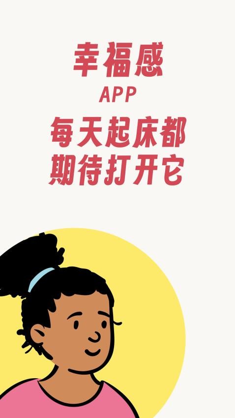 夸夸泥官网版v1.1.1 4