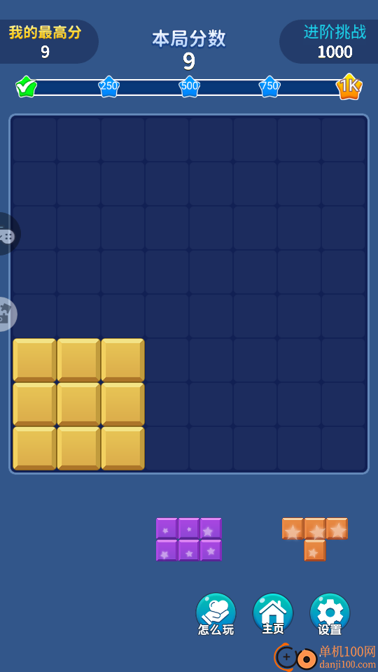 俄罗斯方块2手游