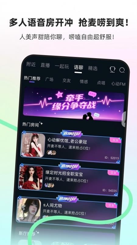 流星直播免费版v5.7.2(2)