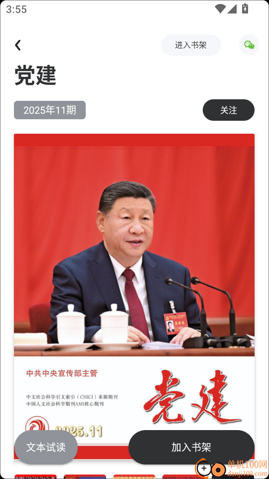 数字桂林手机版