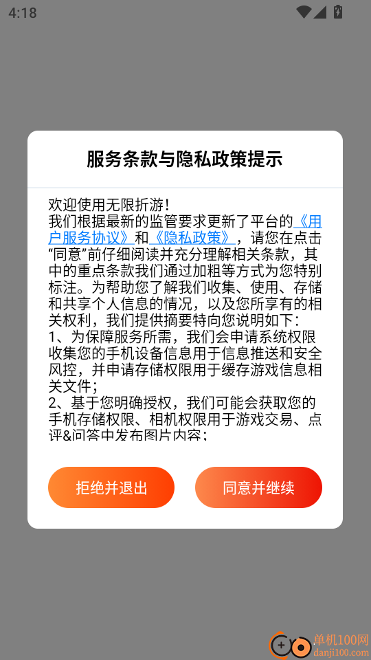 无限折游最新版本