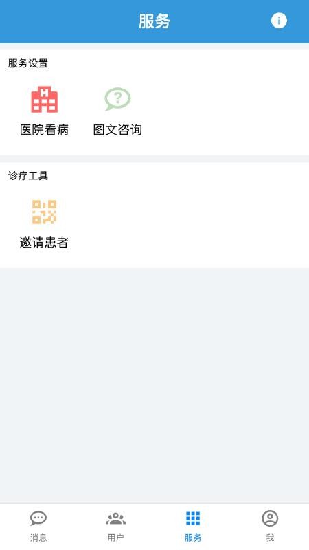 仟金方医生版官网版v1.0 2