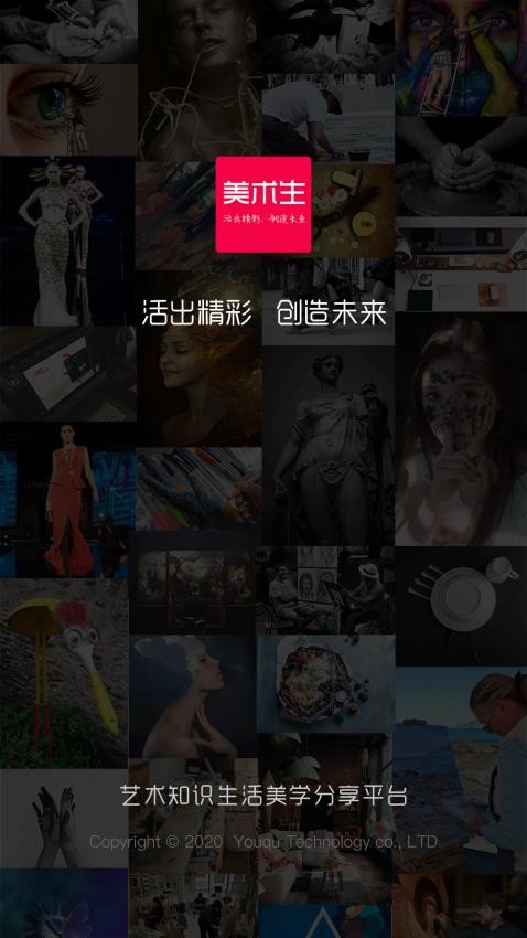 美术生最新版v1.0.3 3