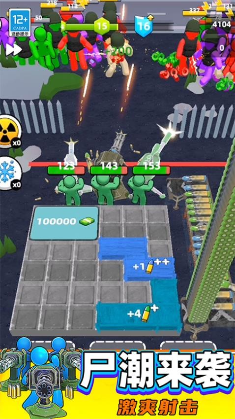 城市激战模拟游戏v0.251209.170 4