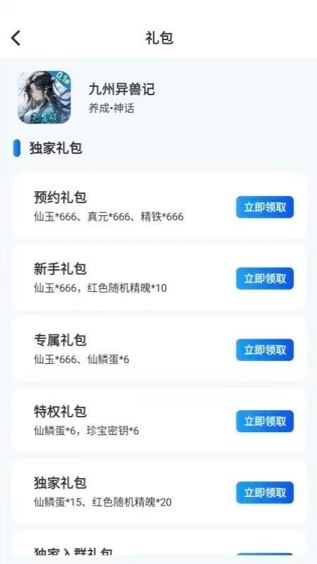 无限折游最新版本v1.0 4