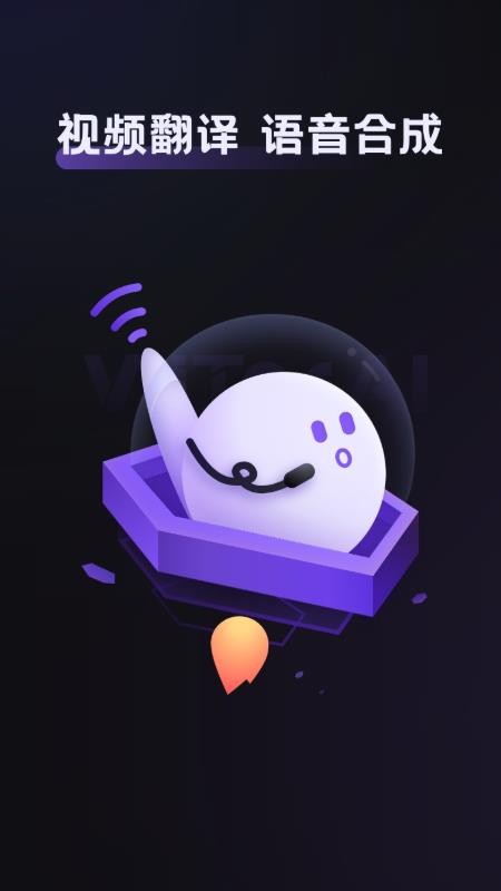 ViiTor免费版v1.4.1(1)