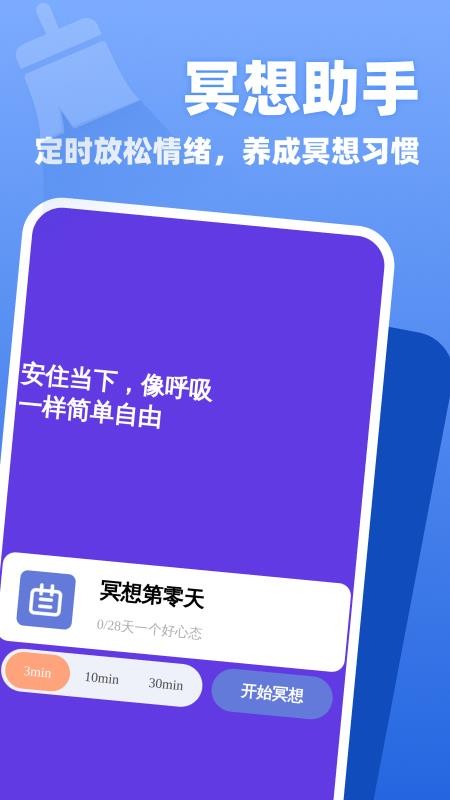 万能垃圾清理官方版v1.0.5(1)