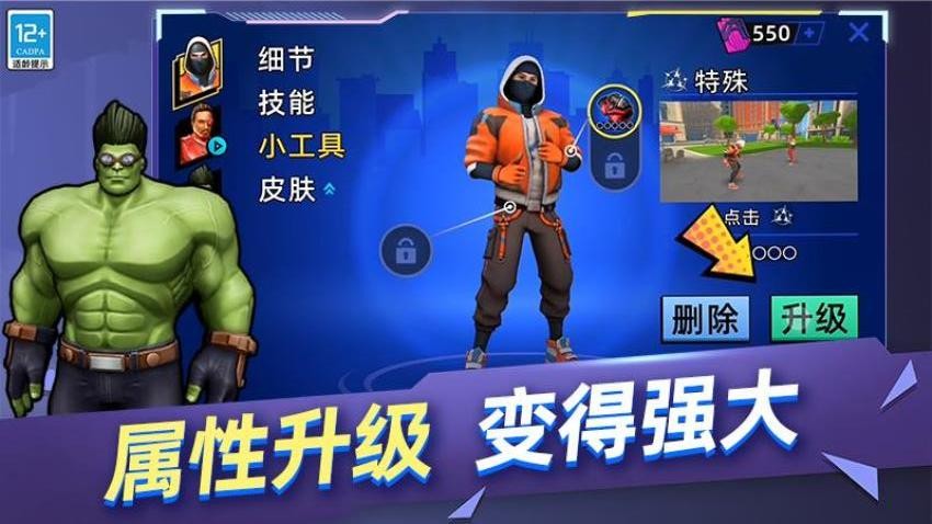 街头蜘蛛英雄手游v0.251215.171 2