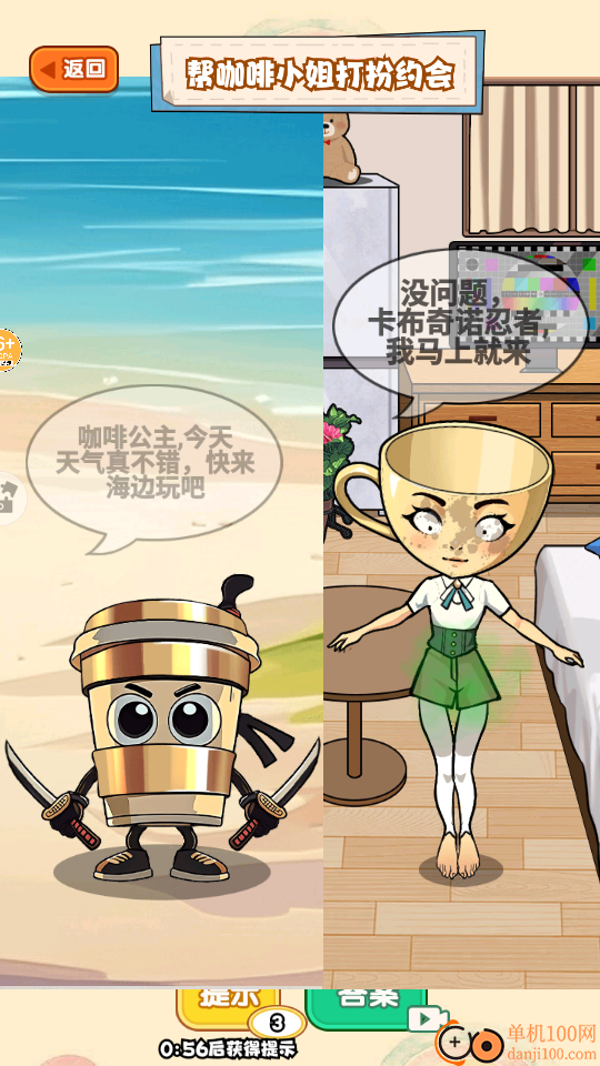 疯狂找茬达人手游