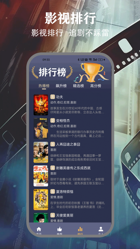 freeok追剧免费版v2.0.1 2