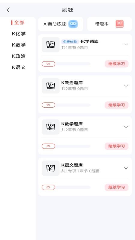 冠明军考app官方版v1.0.3 1