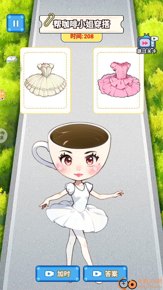 帮她挑战成功手游