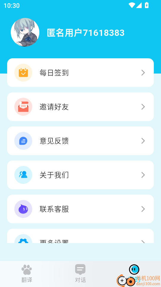 宠物翻译宝手机版