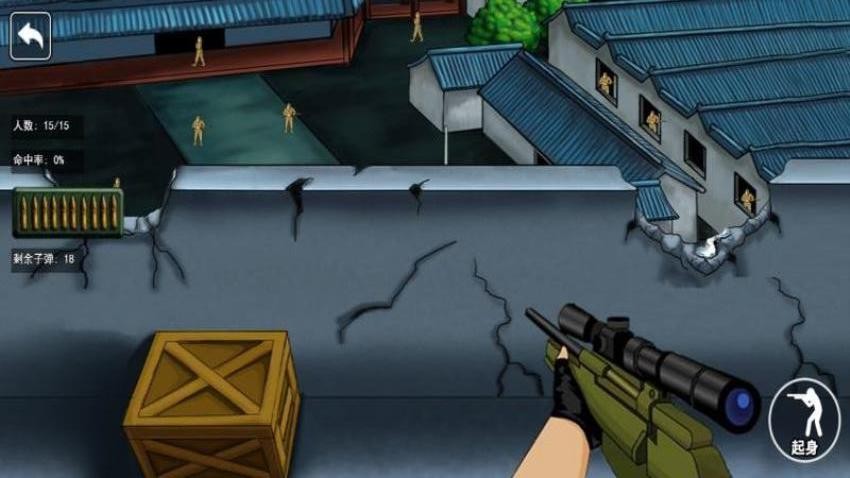 攻打小日子游戏v1.0 3