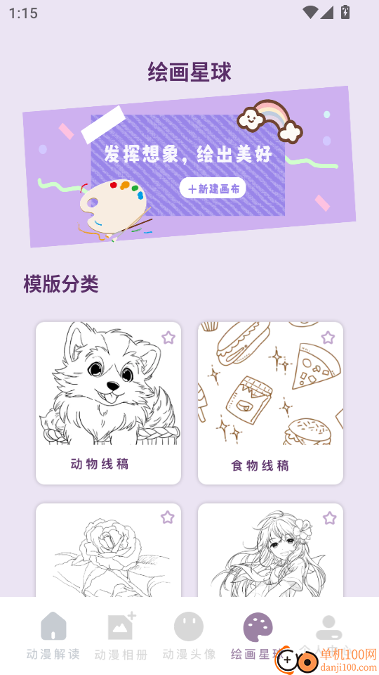 拷贝漫画最新版