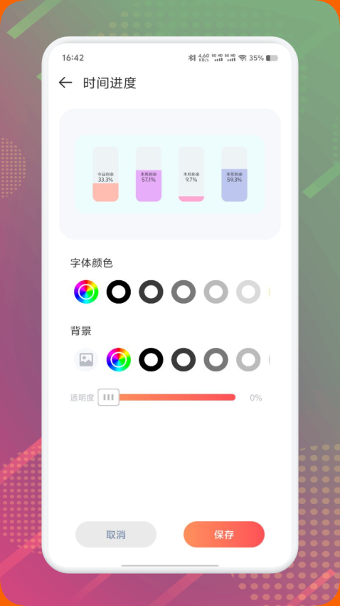 DIY主题组件库手机版v1.11 3