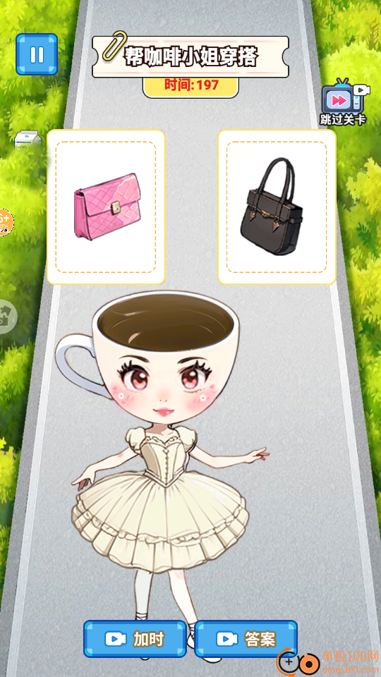 帮她挑战成功手游