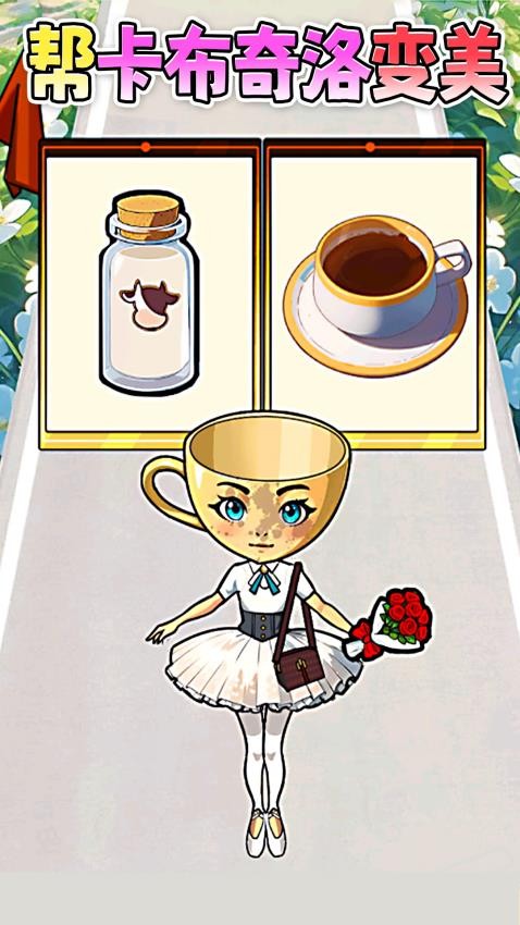 疯狂找茬达人手游v1.0 4