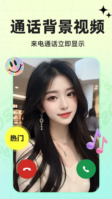 免费铃声来电最新版v1.1.1 1