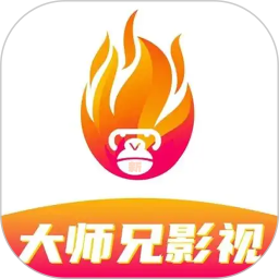 大师兄影视官网版 v5.2