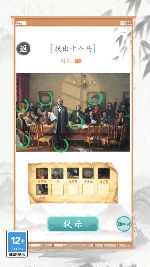 文字也烧脑手游v1.0.0 1