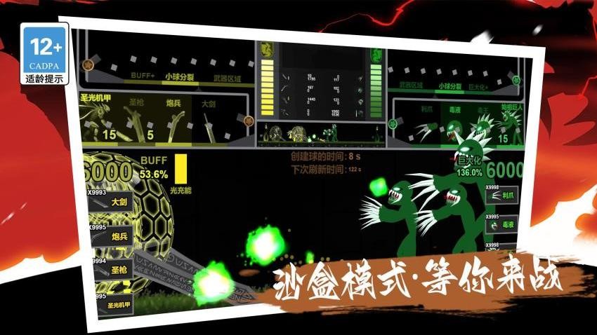 疯狂变异大作战v1.2.0 1