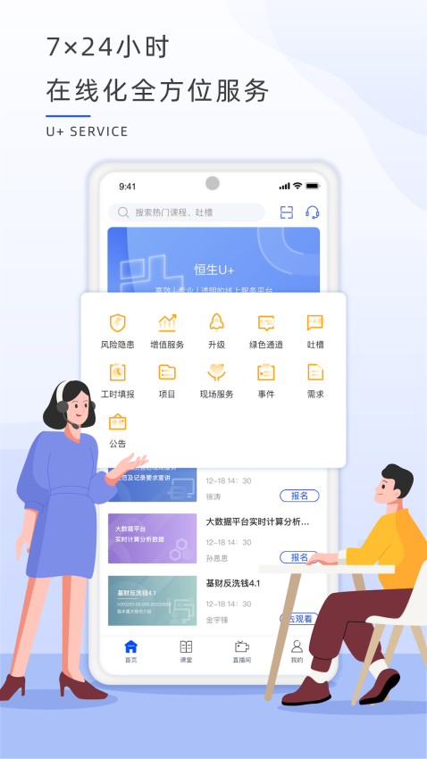 恒生u+官方版v2.1.6(1)