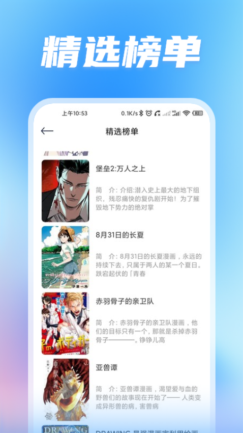 无染二次元免费版v1.2 3