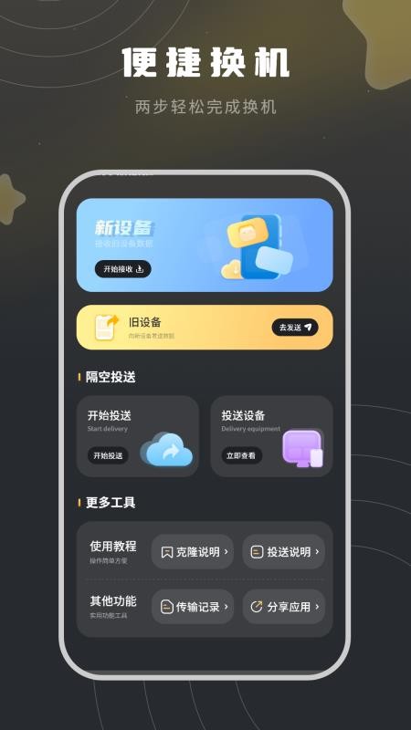 装机助手免费版v7 4