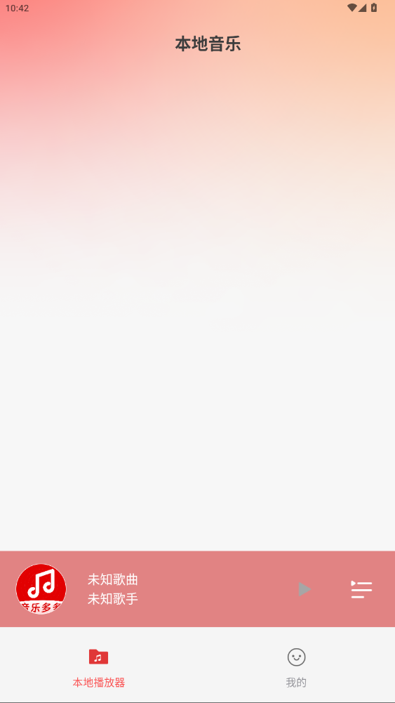 经典老歌免费无广告v1.0.14 1