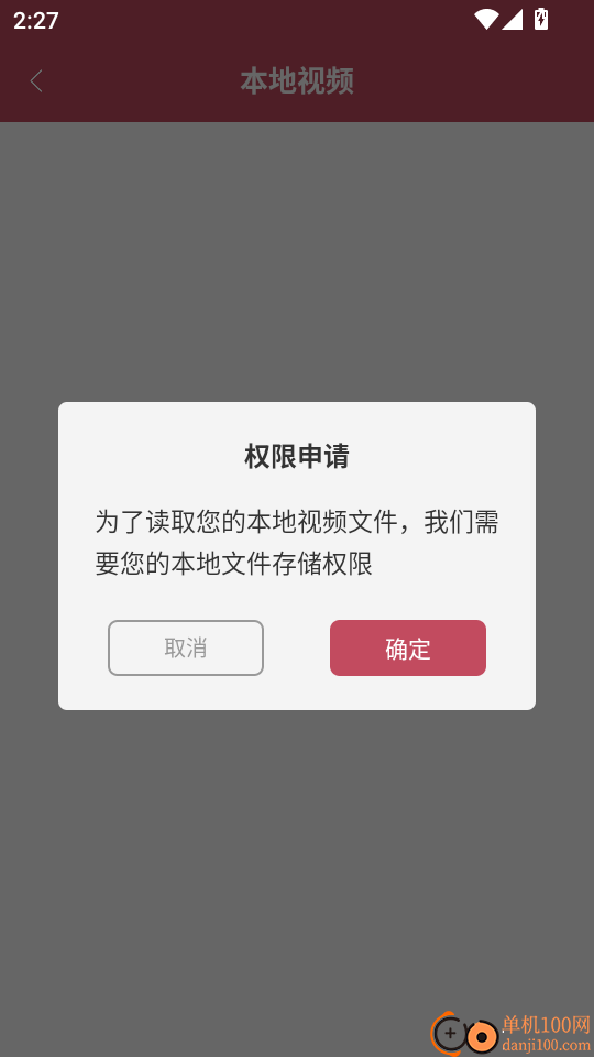 51视频播放器手机版