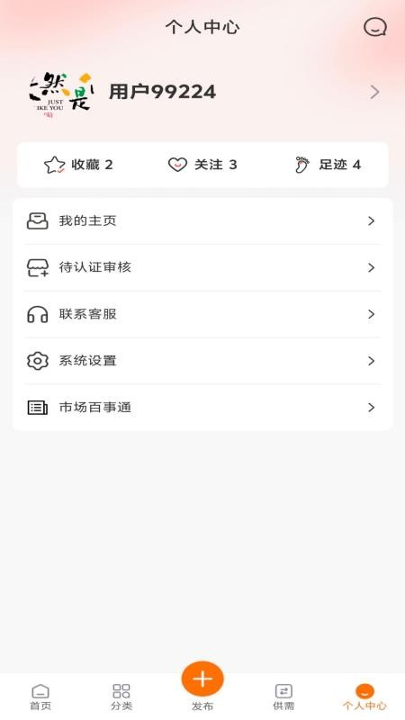 曙光建材城手机版v1.0.1 4