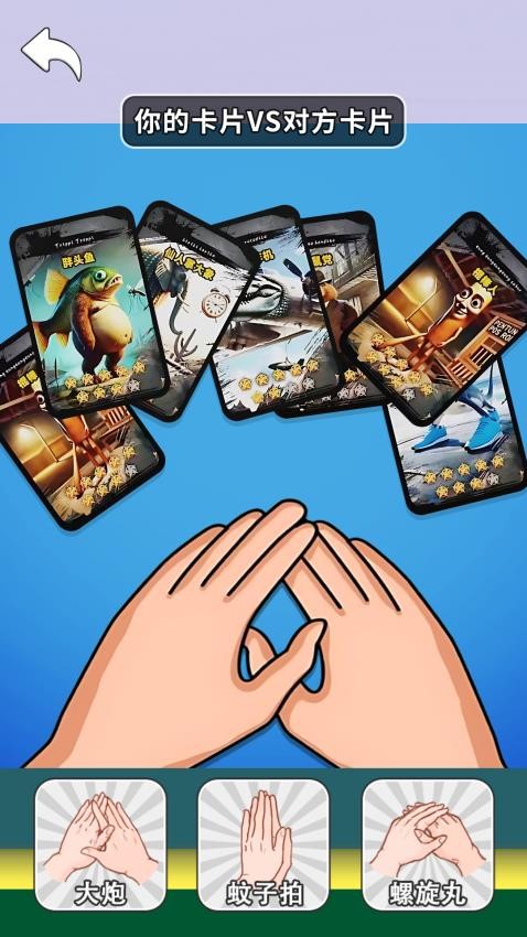 拍卡王者手游v1.0 3