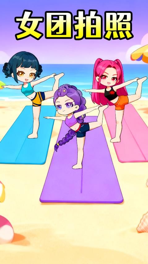 帮她拍照游戏v1.0 4