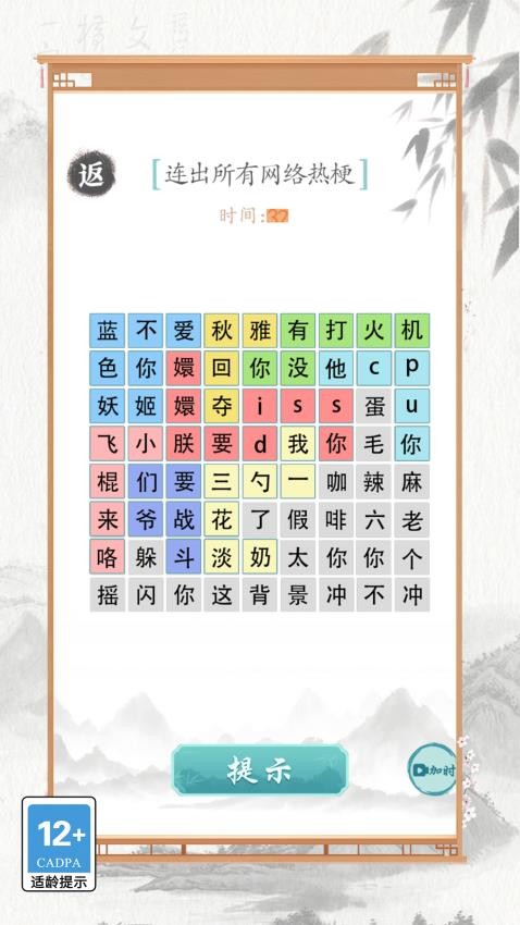 文字也烧脑手游v1.0.0 2