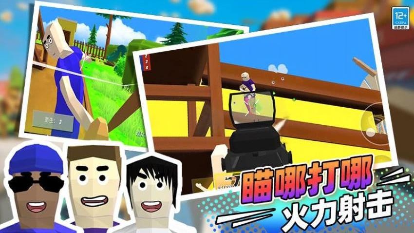 野蛮生长模拟器手游v1.251216.171 3