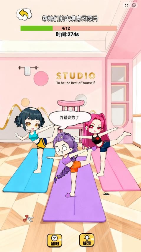 帮她拍照游戏v1.0 1