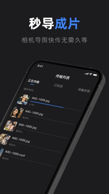 佳相机连接大师最新版本v1.0 3