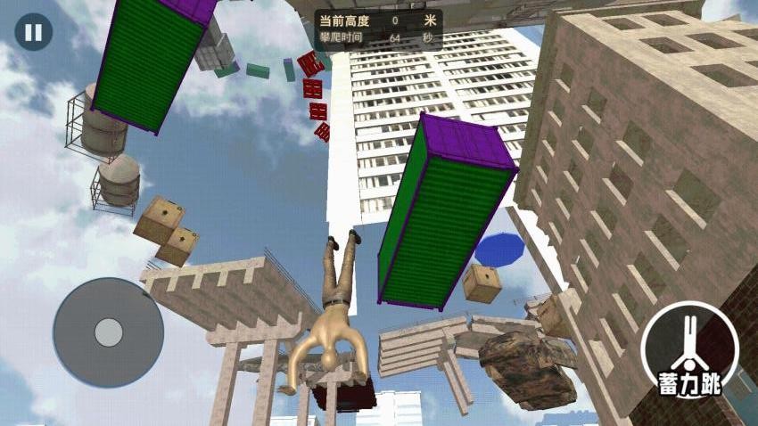 跑酷大师闯关游戏v1.0 1