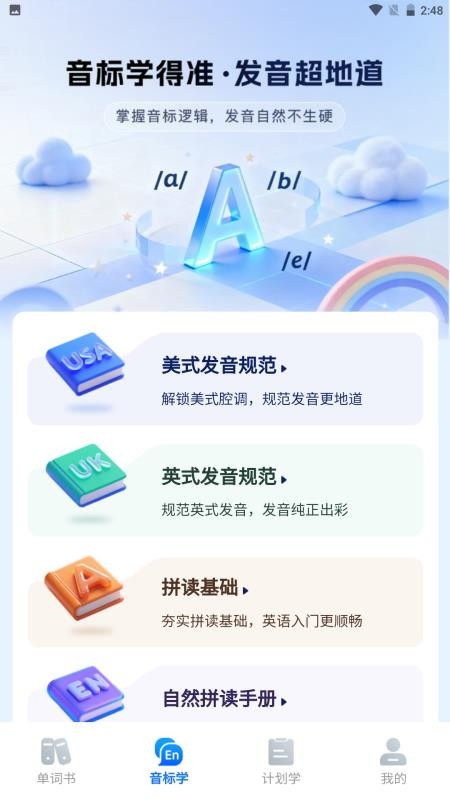 清北单词速记手机版v1.1.2 3