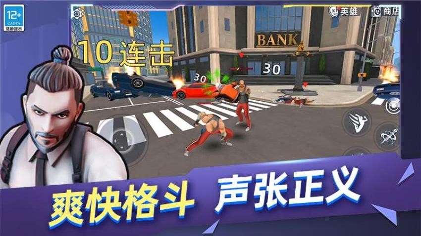 街头蜘蛛英雄手游v0.251215.171 3