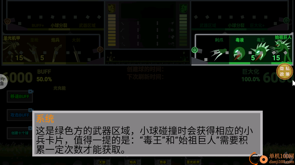 疯狂变异大作战