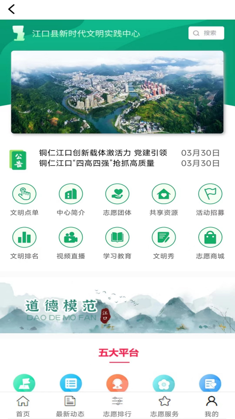 梵净山官方版v2.4.4 3
