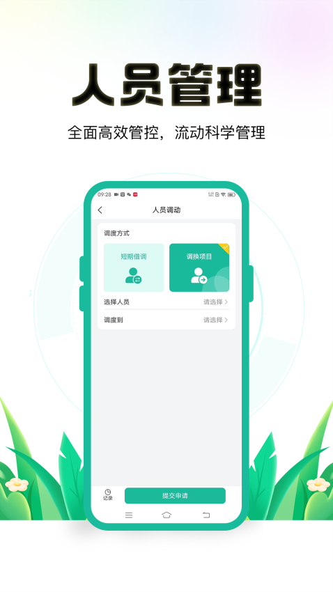 保安多多appv2.1.3 2