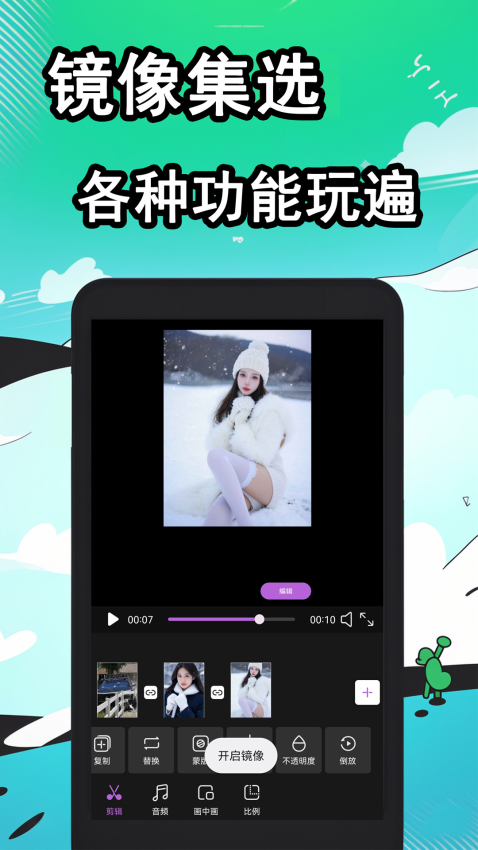 快剪app手机版v9.0 1