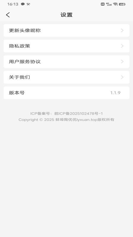 淘优选官方版v1.2.3 5