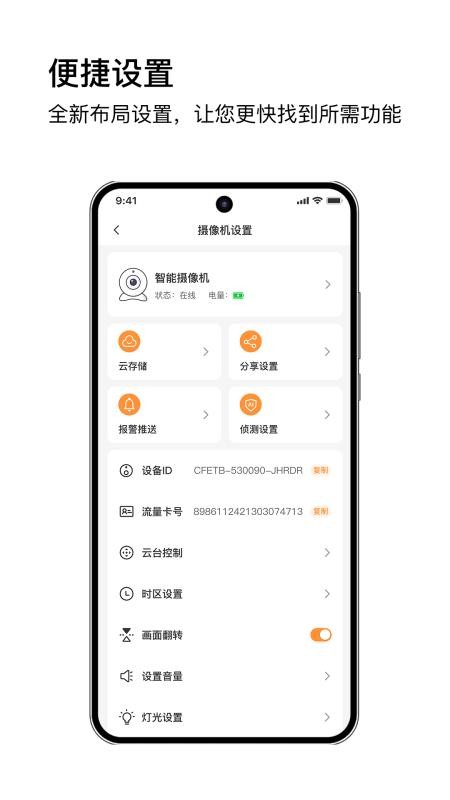 安芯看看免费版v6.5.2 4