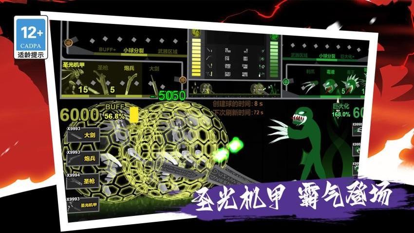 疯狂变异大作战v1.2.0 3