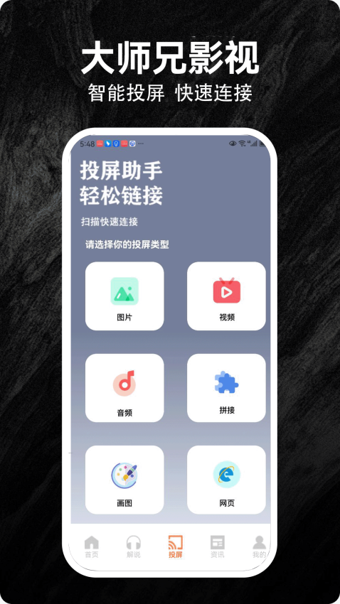 大师兄影视官网版v5.2 3