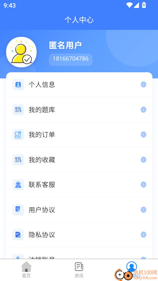 特种作业考试题峰官网版